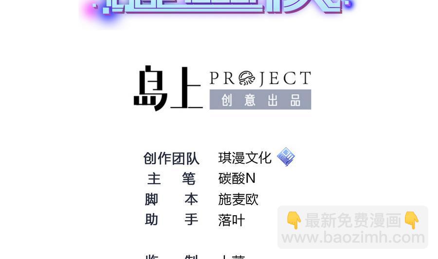 《超级键盘侠》第33话A键升级 第2页