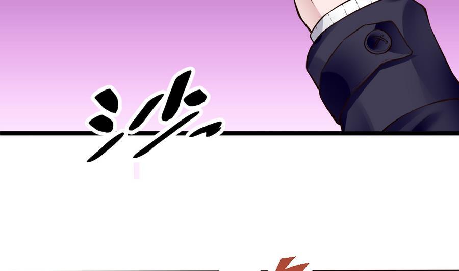 《超级键盘侠》第33话A键升级 第32页