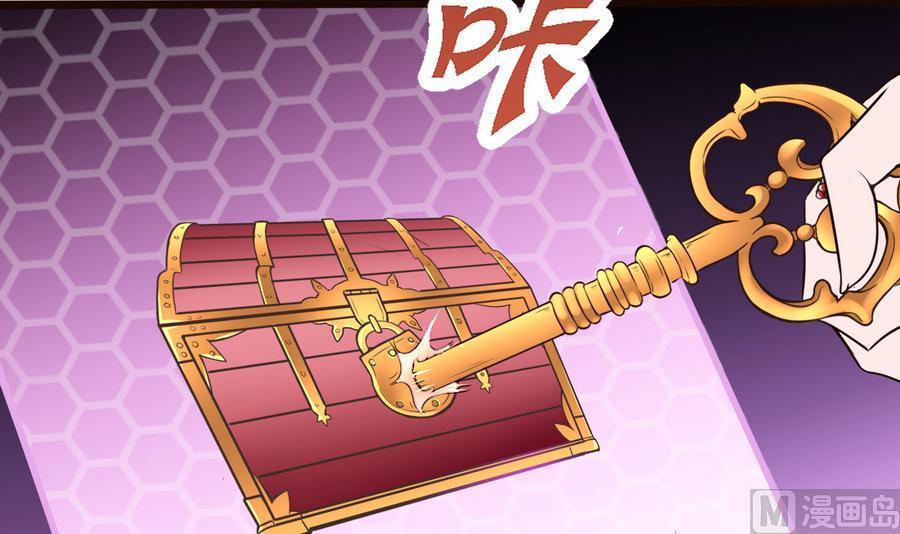 《超级键盘侠》第33话A键升级 第33页