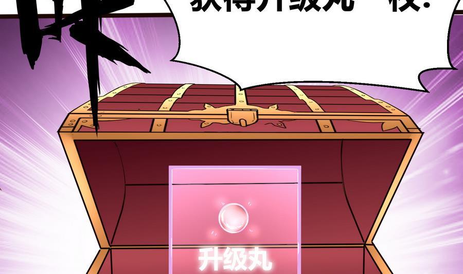 《超级键盘侠》第33话A键升级 第35页