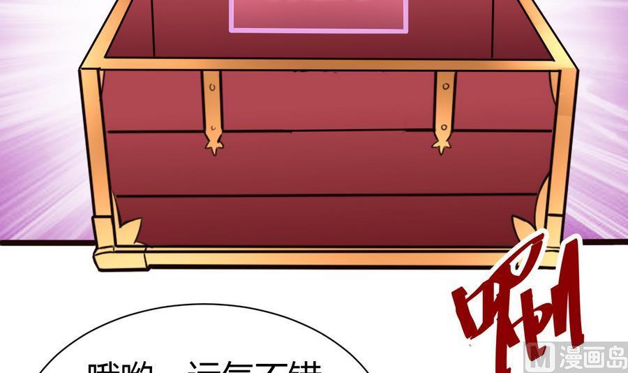 《超级键盘侠》第33话A键升级 第36页