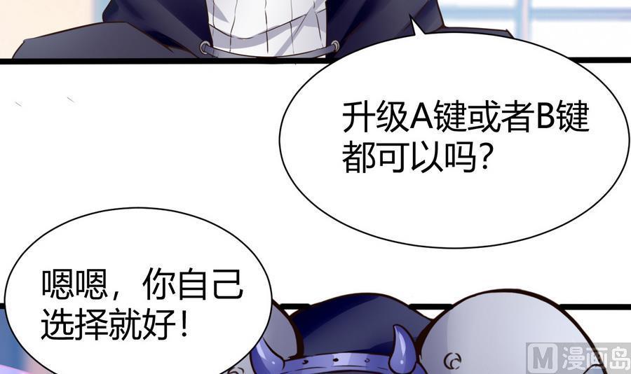 《超级键盘侠》第33话A键升级 第39页