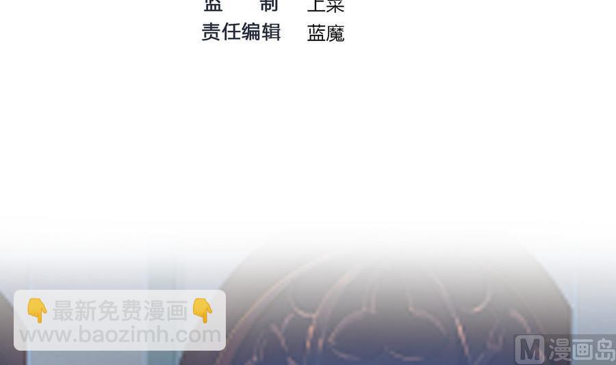 《超级键盘侠》第33话A键升级 第3页