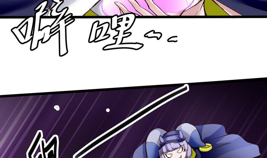 《超级键盘侠》第33话A键升级 第46页