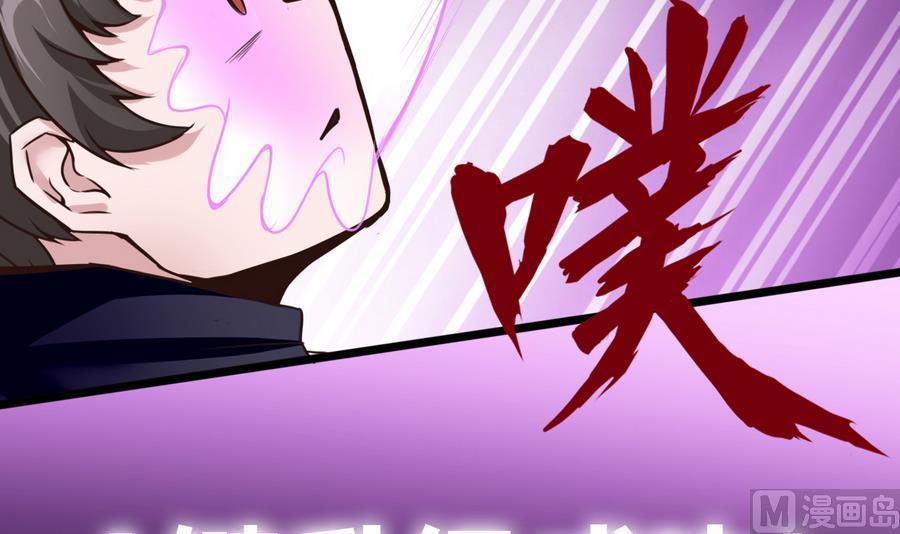 《超级键盘侠》第33话A键升级 第48页
