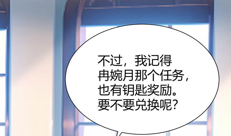 《超级键盘侠》第33话A键升级 第4页