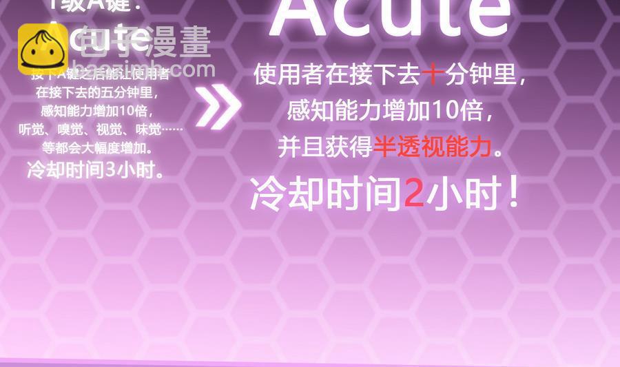 《超级键盘侠》第33话A键升级 第50页