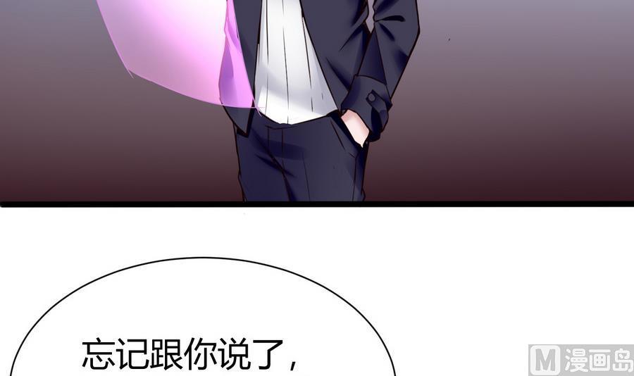 《超级键盘侠》第33话A键升级 第6页