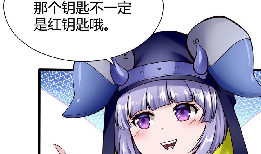 《超级键盘侠》第33话A键升级 第7页