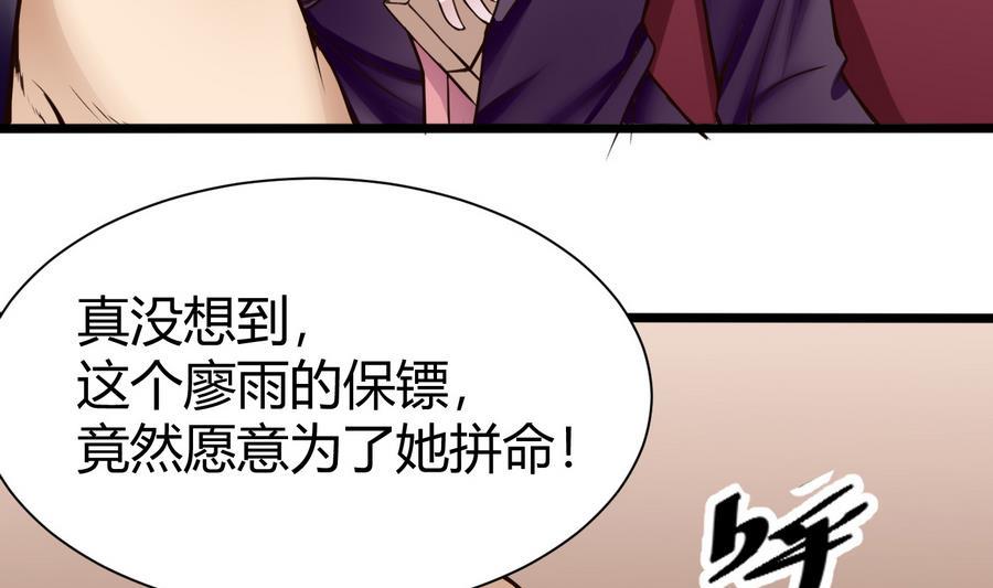 《超级键盘侠》第35话红鸦会 第10页