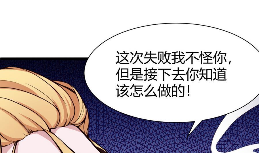 《超级键盘侠》第35话红鸦会 第13页