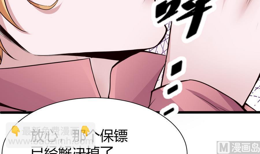 《超级键盘侠》第35话红鸦会 第15页