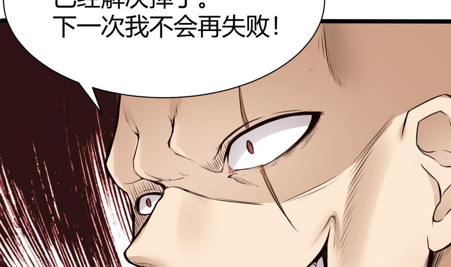 《超级键盘侠》第35话红鸦会 第16页