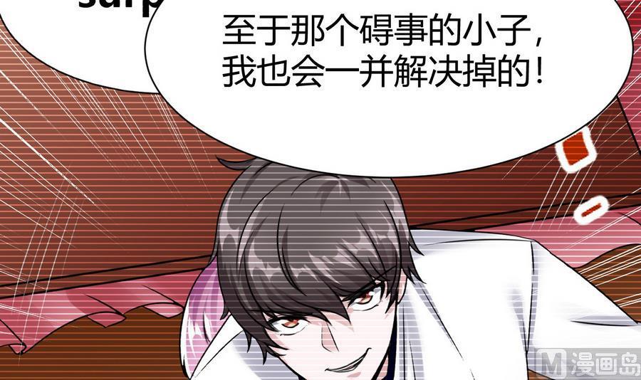 《超级键盘侠》第35话红鸦会 第18页