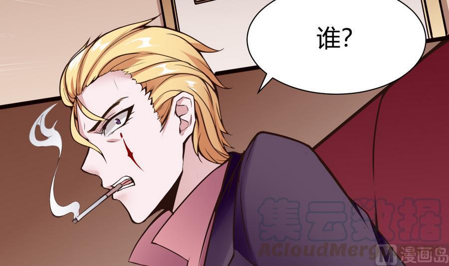 《超级键盘侠》第35话红鸦会 第21页