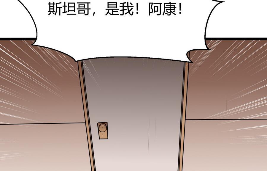 《超级键盘侠》第35话红鸦会 第25页