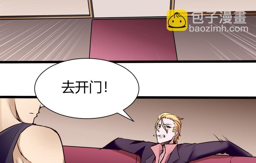 《超级键盘侠》第35话红鸦会 第26页