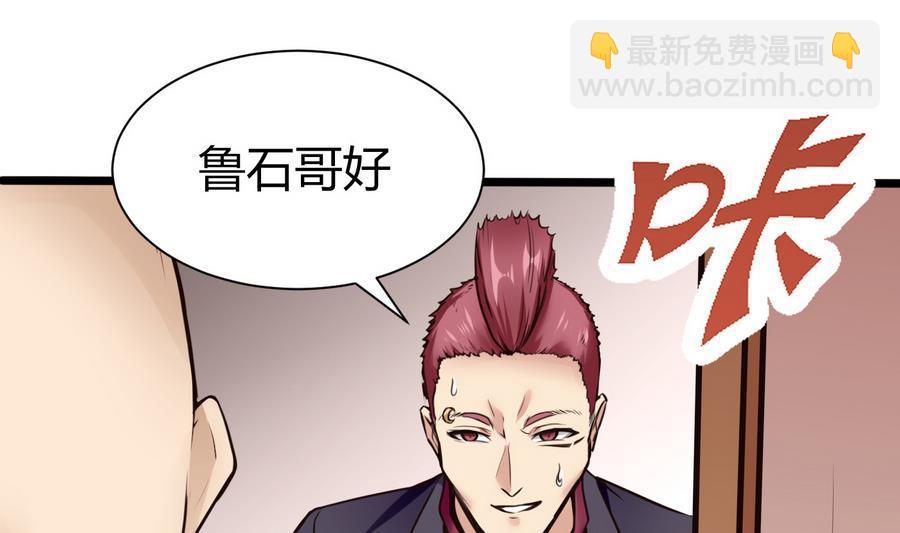 《超级键盘侠》第35话红鸦会 第28页