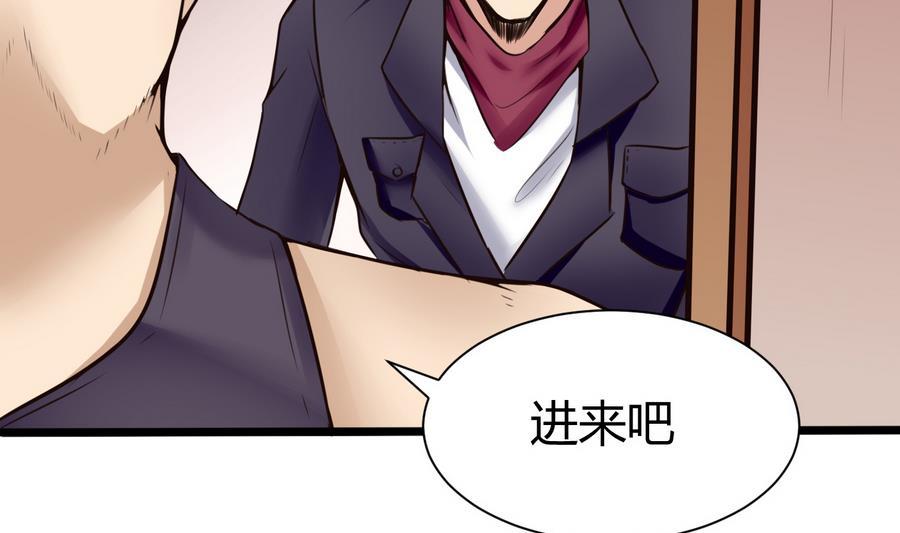 《超级键盘侠》第35话红鸦会 第29页
