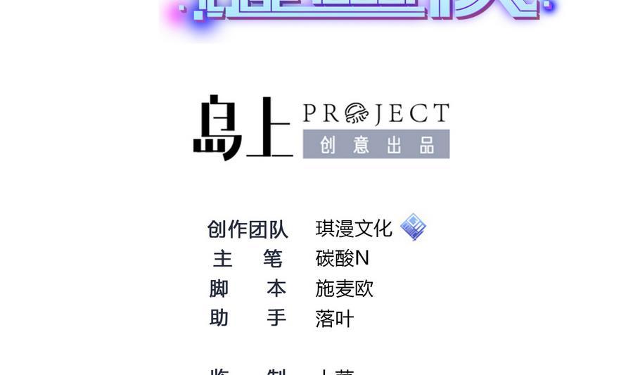 《超级键盘侠》第35话红鸦会 第2页