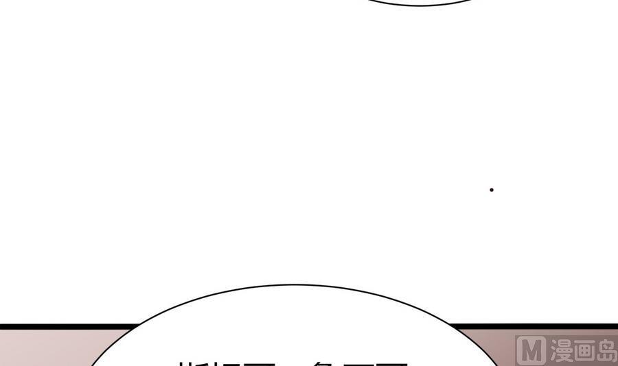 《超级键盘侠》第35话红鸦会 第30页