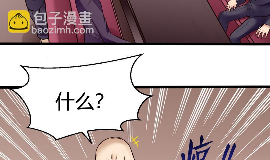 《超级键盘侠》第35话红鸦会 第32页