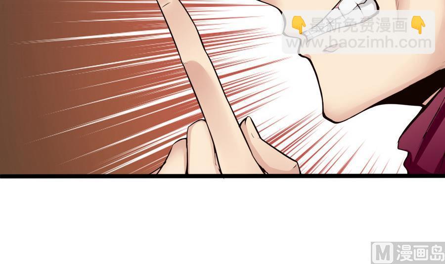 《超级键盘侠》第35话红鸦会 第36页