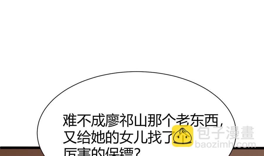 《超级键盘侠》第35话红鸦会 第37页