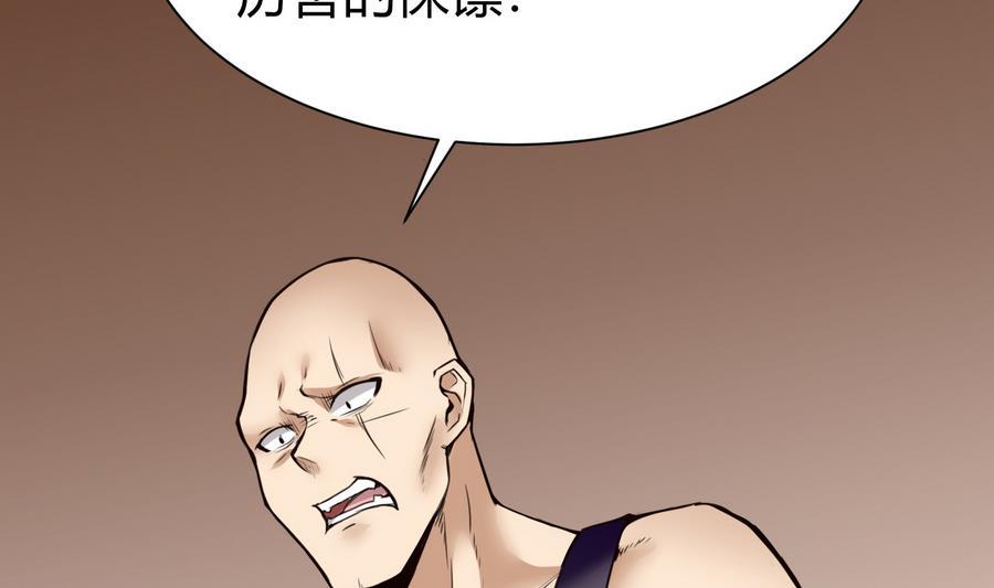 《超级键盘侠》第35话红鸦会 第38页