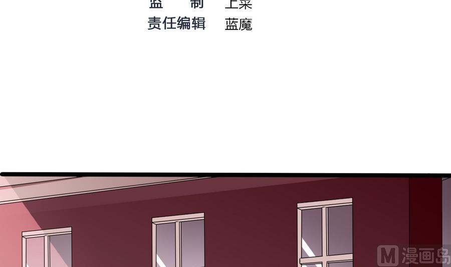《超级键盘侠》第35话红鸦会 第3页