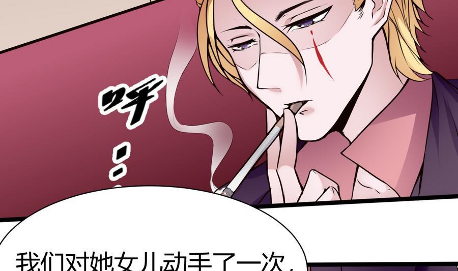 《超级键盘侠》第35话红鸦会 第40页
