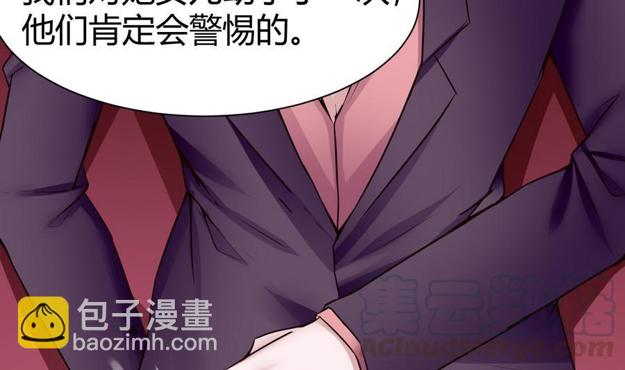 《超级键盘侠》第35话红鸦会 第41页