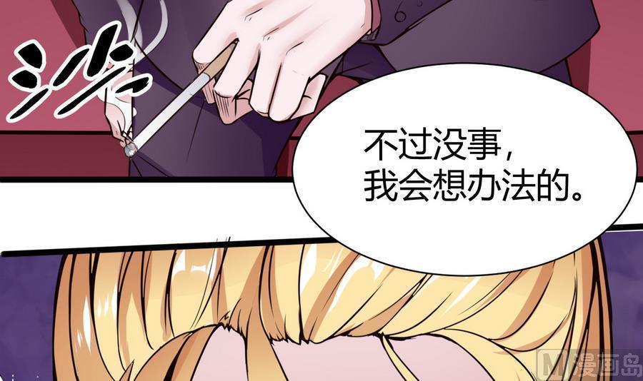 《超级键盘侠》第35话红鸦会 第42页