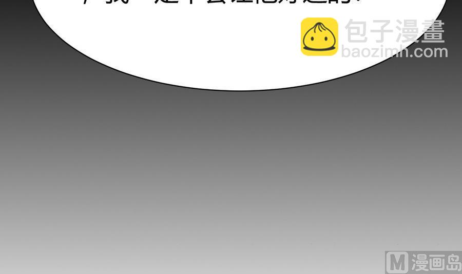 《超级键盘侠》第35话红鸦会 第45页
