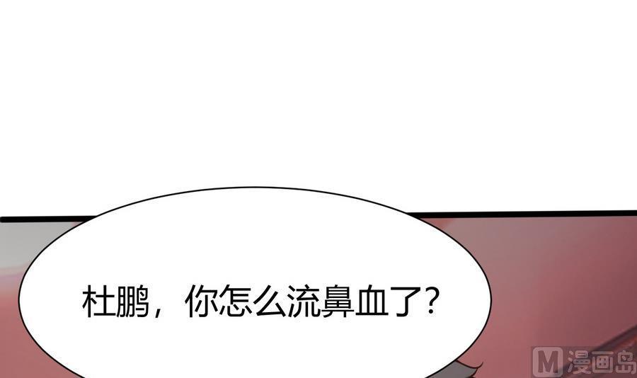 《超级键盘侠》第35话红鸦会 第48页