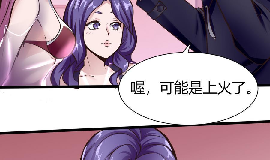 《超级键盘侠》第35话红鸦会 第50页