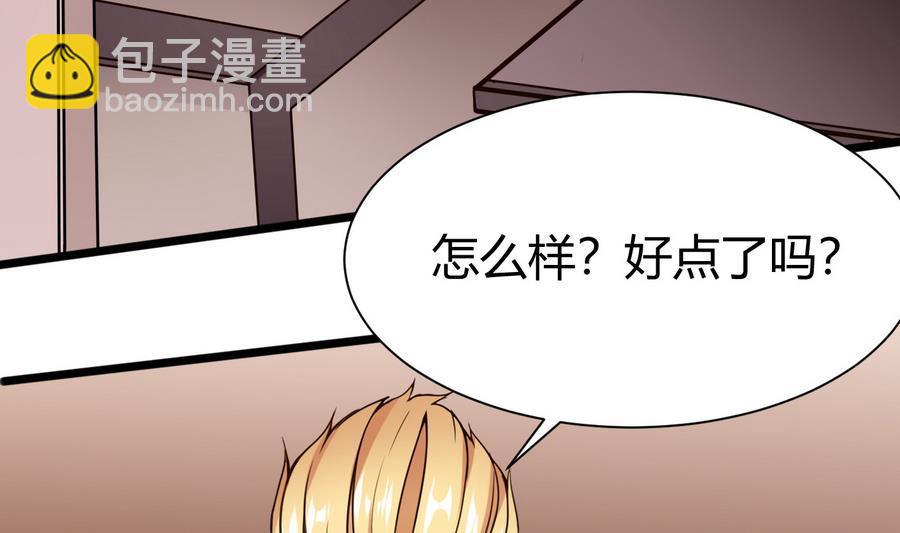 《超级键盘侠》第35话红鸦会 第8页
