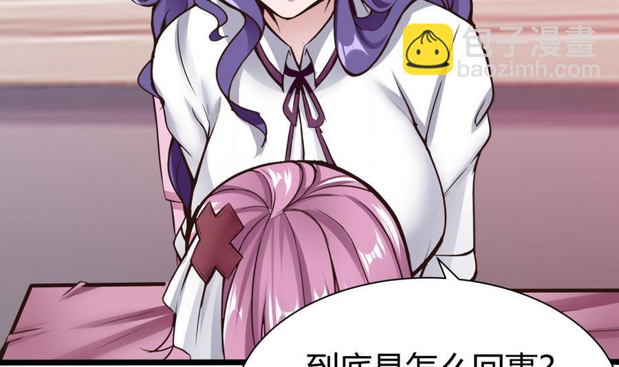 《超级键盘侠》第36话偶遇前女友 第10页