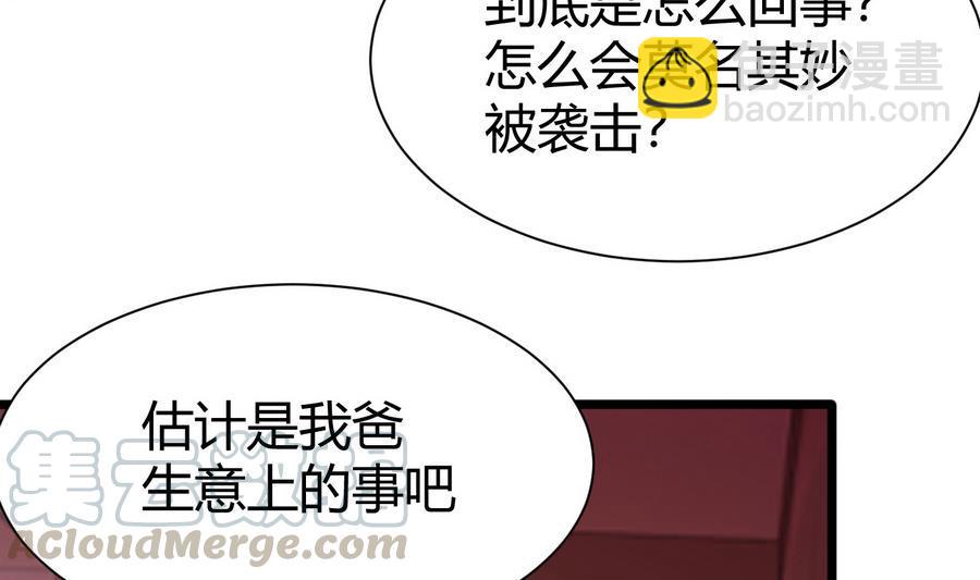 《超级键盘侠》第36话偶遇前女友 第11页
