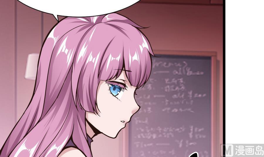 《超级键盘侠》第36话偶遇前女友 第12页