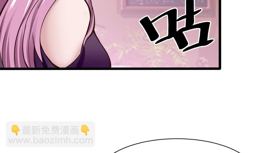 《超级键盘侠》第36话偶遇前女友 第13页