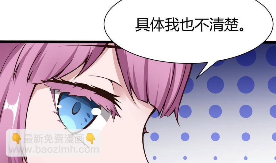 《超级键盘侠》第36话偶遇前女友 第14页
