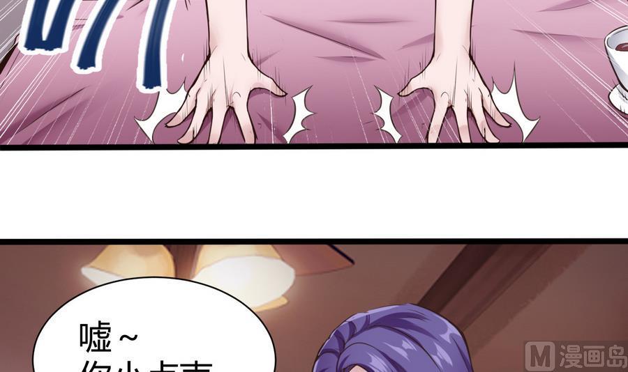 《超级键盘侠》第36话偶遇前女友 第18页