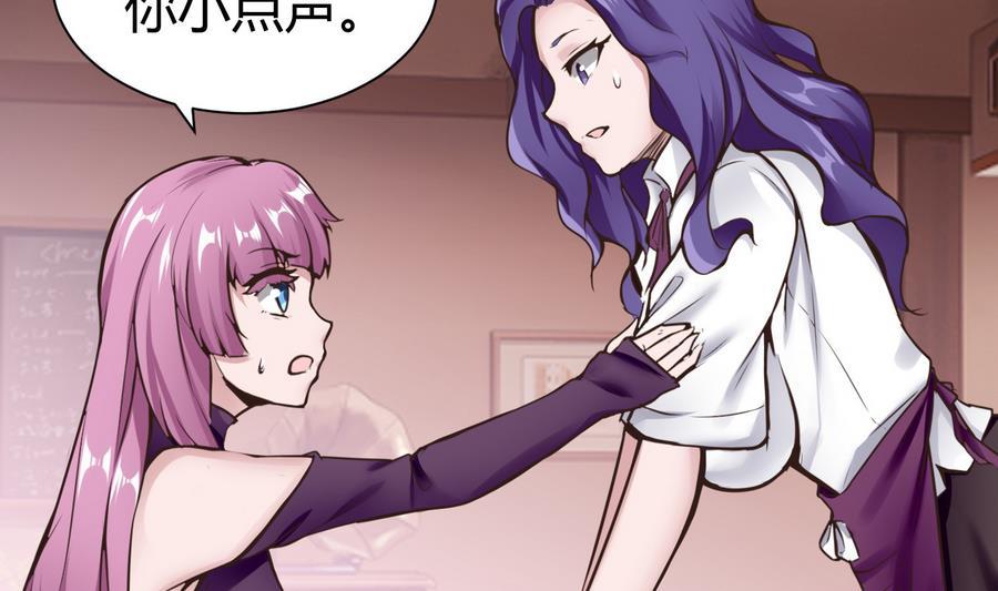 《超级键盘侠》第36话偶遇前女友 第19页