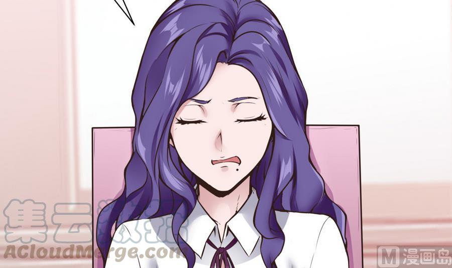 《超级键盘侠》第36话偶遇前女友 第21页