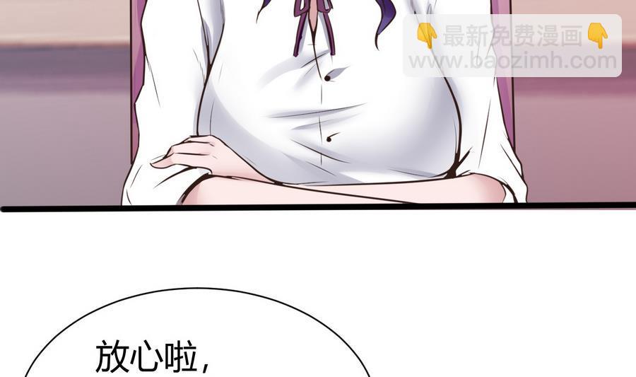 《超级键盘侠》第36话偶遇前女友 第22页