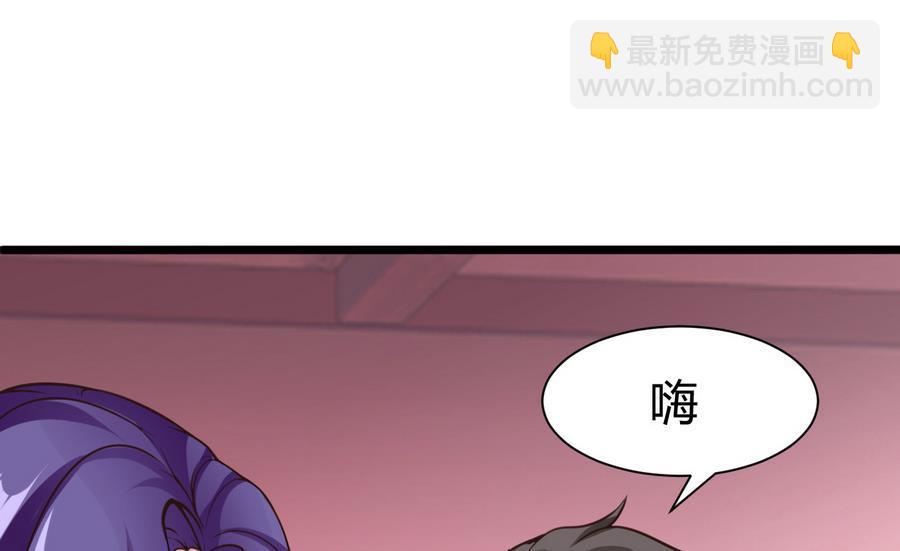 《超级键盘侠》第36话偶遇前女友 第25页