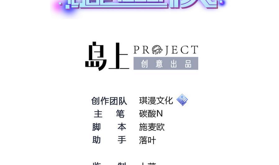 《超级键盘侠》第36话偶遇前女友 第2页