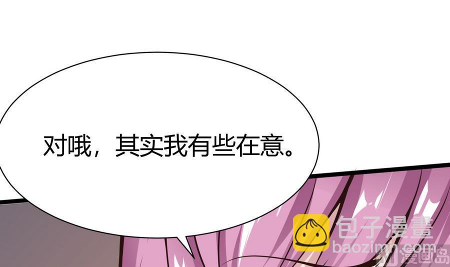 《超级键盘侠》第36话偶遇前女友 第33页