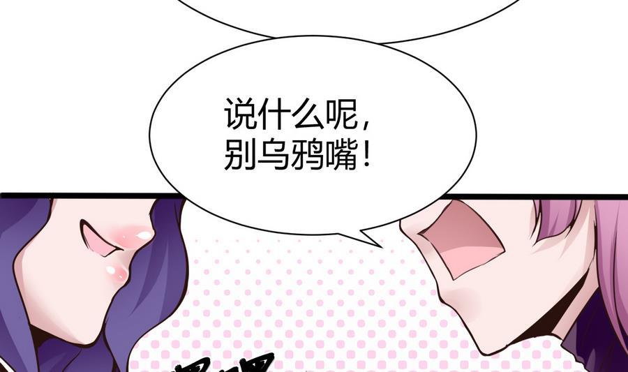 《超级键盘侠》第36话偶遇前女友 第38页